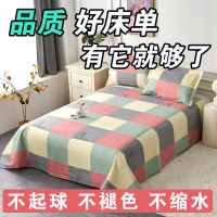 床单单件简约北欧风单人2米x2.3水洗棉学生宿舍双人1.5米1.8m被单
