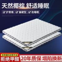 加厚床垫家用睡垫1.8椰棕垫1.5儿童折叠硬床垫榻榻米单人1.2宽