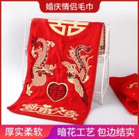 结婚庆用品回礼盒装棉毛巾一对情侣喜庆不掉毛红色面巾陪嫁礼品