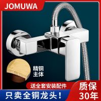 九牧王浴室冷热水龙头热水器太阳能暗装淋浴开关龙头花洒套装全铜