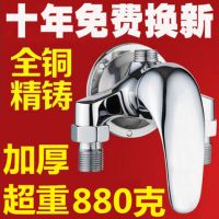 加厚全铜明装淋浴龙头混水阀冷热浴室花洒水龙头太阳能热水器开关
