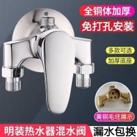全铜明装冷热混水阀浴室太阳能热水器水龙头淋浴花洒套装明管开关