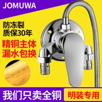 明装混水阀淋浴花洒套装浴室冷热水龙头热水器开关明管通用
