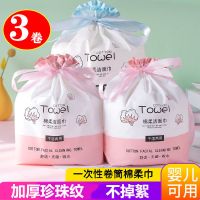一次性洗脸巾卷筒式棉加厚美容院卸妆绵柔巾洁面擦脸巾洗面纸巾