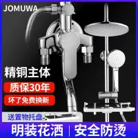 花洒套装明装混水阀家用全铜淋浴浴室冷热水龙头开关明管用