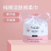洁面巾一次性洗脸巾棉化妆卸妆棉柔纸巾男女婴幼儿用无菌珍珠棉