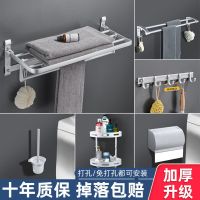 卫生间置物架免打孔浴室毛巾架太空铝浴巾架厕所收纳架组合套装
