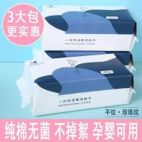 抽取式洗脸巾洗面巾美容院干湿两用一次生加厚棉洁面棉柔巾