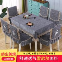椅子套桌布屁垫椅子垫罩餐桌布长方桌家用茶几桌布椅子坐靠垫一体