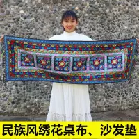 2020新款云南民族风桌布酒吧台布装饰布绣花桌布沙发垫床尾巾床旗