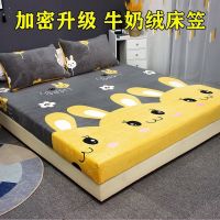牛奶绒床笠法兰珊瑚绒床罩单件榻榻米单双人床儿童加绒床垫套