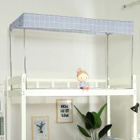 床帘防尘顶学生宿舍寝室遮光布上铺下铺蚊帐床顶挡灰一片送挂绳