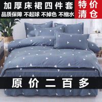 韩版全棉加厚磨毛花边床裙四件套被套公主风婚庆棉双人床上用品