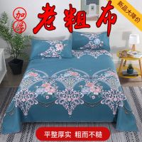 春夏加厚棉老粗布床单单件双人床单单件单人被单学生褥单凉席炕单