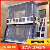 包含支架子母床蚊帐斜梯上下铺1.5米双层床高低儿童床分体式蚊帐