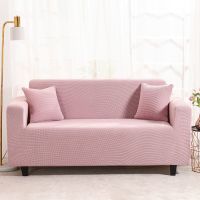 沙发套四季通用防滑坐垫北欧套装沙发套金粒绒玉米粒小方格沙发套