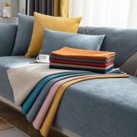 色沙发垫四季通用简约时尚北欧轻奢雪尼尔防滑坐垫沙发套罩盖布