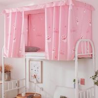 宿舍床帘大学生遮光布上铺下铺寝室韩式床幔少女心ins公主风