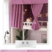 加厚遮光床帘强遮光学生宿舍上下铺女寝室遮光布简约色帘子床幔