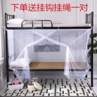 蚊帐学生宿舍上下铺0.9米1m加密1.2单人床女寝室双人1.5米家用1.8