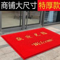 地垫欢迎光临门垫入户门迎宾垫子大尺寸地毯酒店公司防滑脚垫