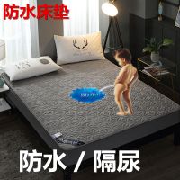 四季防水床垫防滑隔尿床罩套席梦思床护垫榻榻米保护垫床褥子宿舍