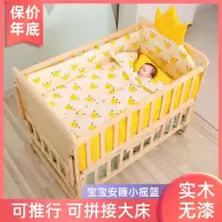 实木无漆婴儿床拼接大床可移动宝宝摇篮床多功能儿童床