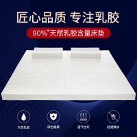 泰国天然乳胶床垫1.5米加厚家用床垫子可榻榻米垫