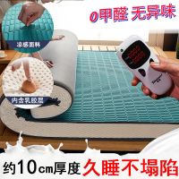 乳胶床垫子家用睡垫1.8米软垫1.5垫被加厚褥子榻榻米宿舍学生单人