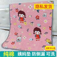 纯棉姨妈垫月经垫生理垫防水可洗女生宿舍防漏双面可用经期小褥子