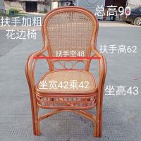 天然真藤办公椅老人电老椅书房家用高靠背麻将椅三件套单个藤椅