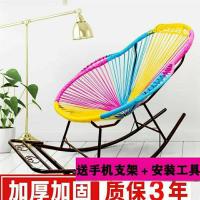 摇摇椅彩色摇椅椅躺椅成人藤椅逍遥椅午睡阳台休闲椅子