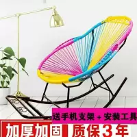 摇摇椅彩色摇椅椅躺椅成人藤椅逍遥椅午睡阳台休闲椅子