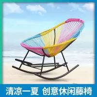 彩色摇椅成人逍遥椅椅简约现代躺椅摇摇椅午睡椅阳台休闲藤椅