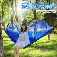 蚊帐吊床户外室内成人儿童防侧翻速开单人双人野外防蚊虫秋千吊床