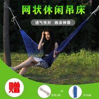 户外网状吊床成人荡秋千睡网室外加粗尼龙绳网兜野营挂树摇篮吊网