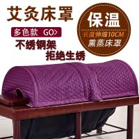 艾灸床熏蒸床罩罩蒸汽全身熏蒸床防水罩子中药汗蒸家用薰蒸罩