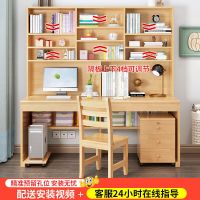 实木书桌学生学习桌做作业写字桌子书架组合家用电脑桌椅一套台式