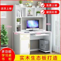 书桌书柜组合书桌家用台式学生学习写字桌子实木电脑桌