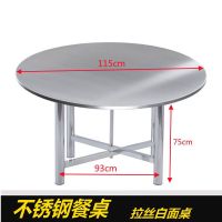 不锈钢桌子折叠圆桌家用吃饭桌圆形餐桌餐台快餐桌一条龙酒席食堂