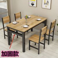 餐桌椅组合现代简约饭店小吃店快餐桌椅4人6小户型长方形家用饭桌