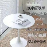 现代简约洽谈桌椅北欧阳台休闲接待咖啡奶茶店餐桌伊姆斯小圆桌子