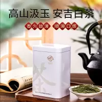 高山汲玉茶叶 一号茶 安吉白茶 多种规格可选