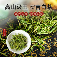 高山汲玉 二号茶(极白)多种规格可选