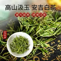 高山汲玉 二号茶(极白)多种规格可选