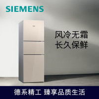 西门子冰箱(SIEMENS)271升 三门冰箱 家用冰箱 风冷无霜 电脑控温 BCD-271W(KG28NV230C)