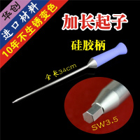 万向华创骨科手术器械 硅胶柄 加长起子 菱形 内六角 sw3.5 脊柱 腰椎 椎弓根钉棒 螺帽 改锥 加长六角起子3.