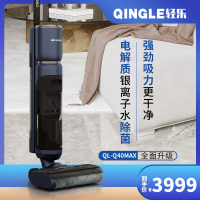 轻乐无线智能家用洗地机QL-X40Max