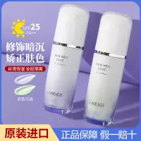 Laneige兰芝雪纱丝柔隔离霜妆前乳提亮遮瑕保湿防晒正品30ml*2瓶 紫色+绿色2支组合装