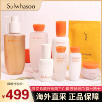 雪花秀(Sulwhasoo)顺行洁面水乳套装护肤品套装礼盒面霜三件套精华套盒 水乳精华洗面奶3件套 化妆品套装